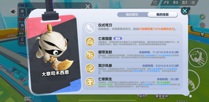 蛋仔派对超燃大乱斗木西恩技能怎样_蛋仔派对游戏视频