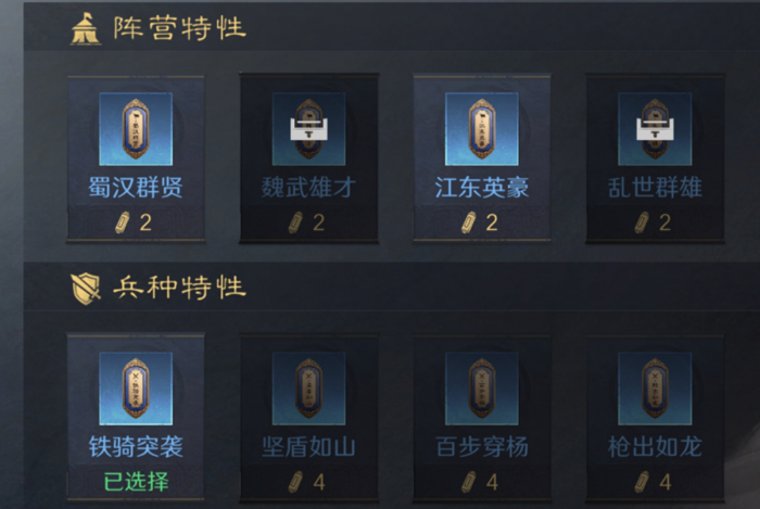 三国谋定天下师承和特性有哪些2