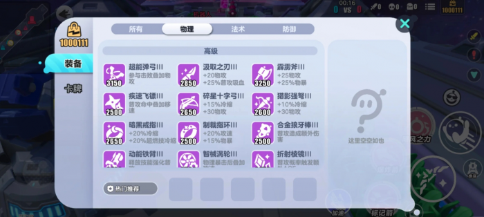 蛋仔派对超燃竞技场蛋小粉怎么玩2