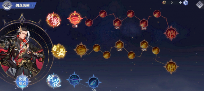 斗罗大陆魂师对决SP尘心天赋怎么点1