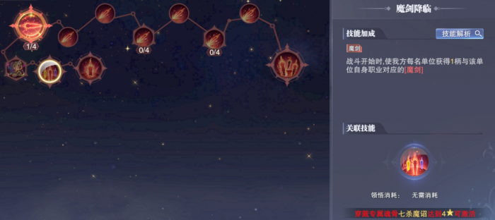 斗罗大陆魂师对决SP尘心天赋怎么点3