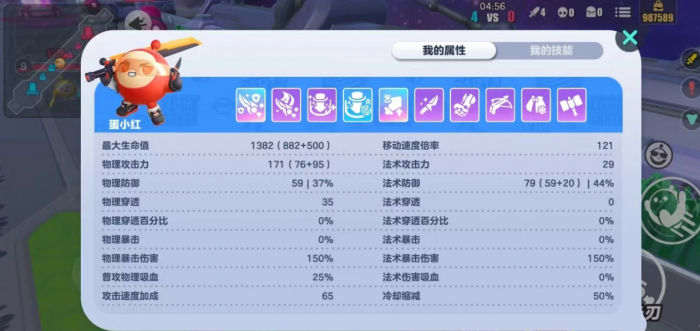 蛋仔派对蛋小红装备和卡牌选什么1