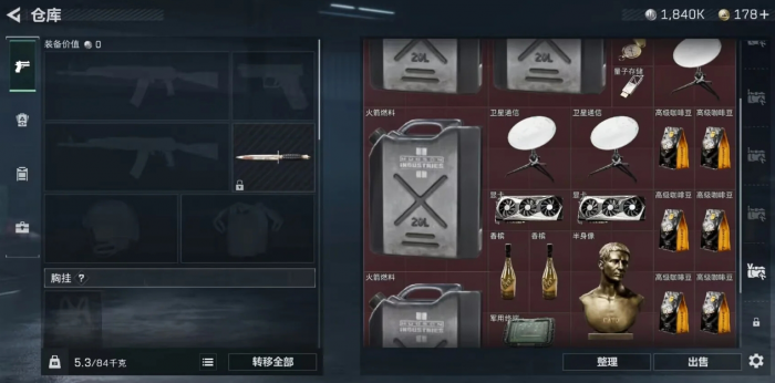 三角洲行动卫星锅位置在哪里2