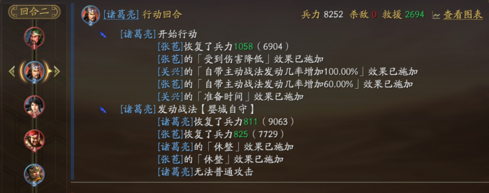 三国志战略版SP诸葛亮改版怎么配队2