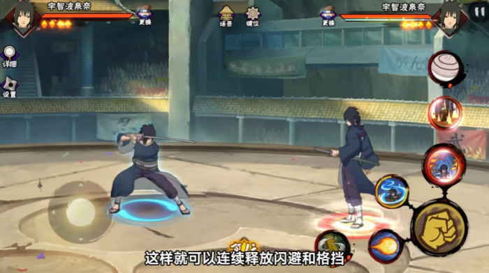 火影忍者手游宇智波泉奈技能怎么样2