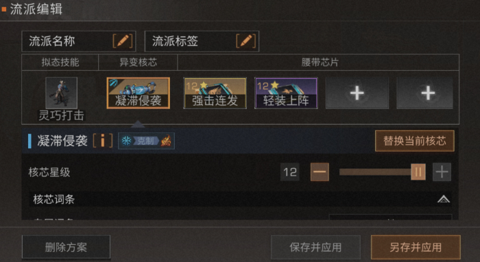 明日之后凝滞侵袭核芯怎么样1