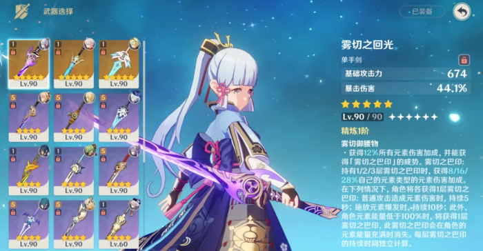 原神丝柯克专武怎么样2