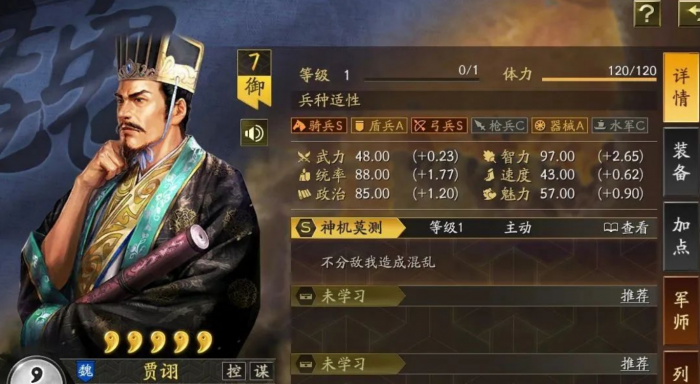 三国志战略版长安之乱治军武将有哪些1