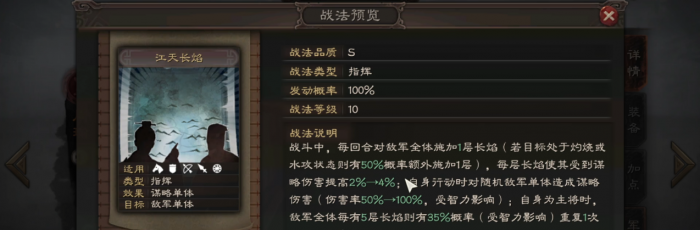 三国志战略版怎么让sp周瑜输出最大化2
