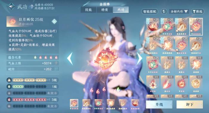 逆水寒手游九灵应该如何培养_逆水寒九灵选什么技能