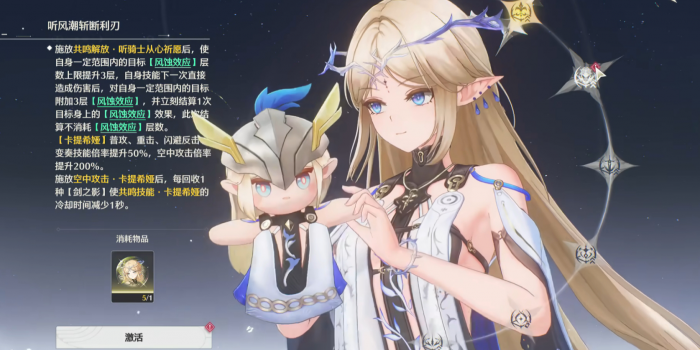 鸣潮卡提希娅技能和共鸣链有哪些2