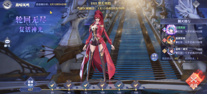 斗罗大陆魂师对决燕啼凤鸣怎么通关1