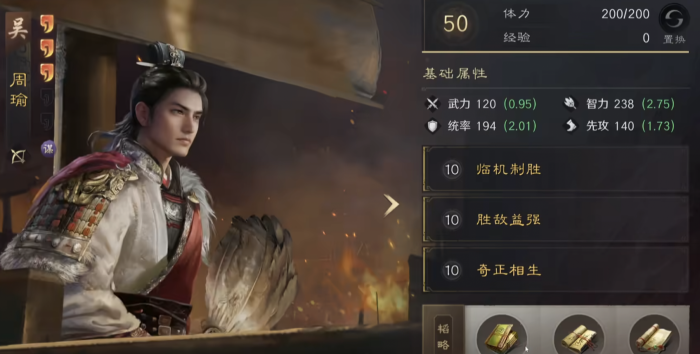 三国谋定天下藏书阁周瑜队怎么玩_谋定三国怎么样