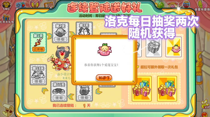 摩尔庄园平行服天使种子怎么获取2