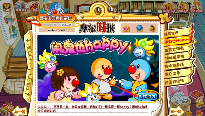 摩尔庄园吸血鬼公主套装怎么拿1