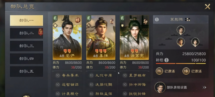 三国谋定天下神韬驭势诸葛亮怎么玩3