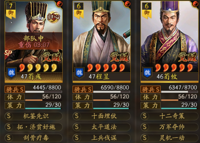 三国志战略版平民杀法可用什么阵容1