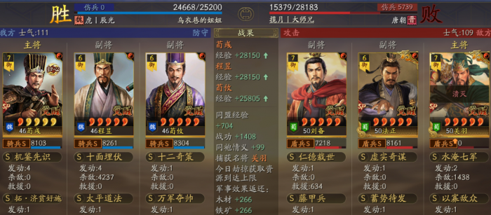 三国志战略版平民杀法可用什么阵容2