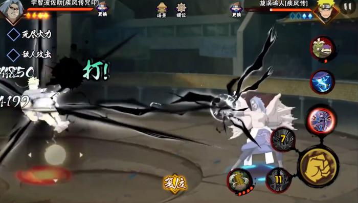 火影忍者手游宇智波佐助咒印怎么连招1