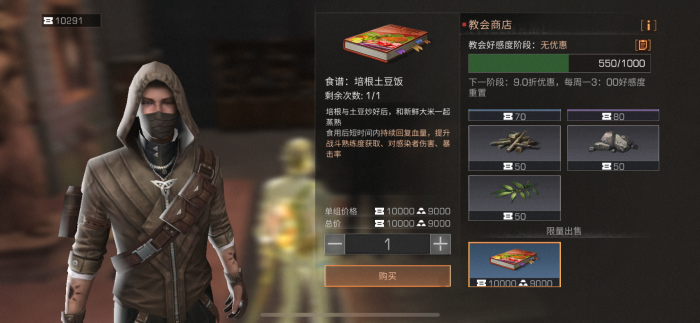 明日之后土豆类料理有哪些1