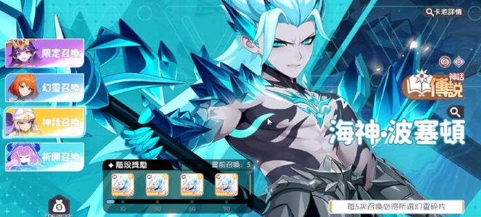 龙魂旅人开荒期的抽卡资源怎么规划1