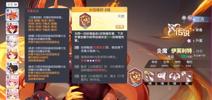 龙魂旅人新手如何开荒3