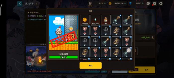 坎公骑冠剑遗物词条怎么选1