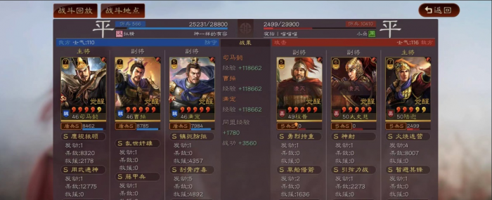 三国志战略版司马懿有哪些缺点3