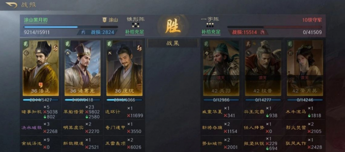 三国谋定天下庞统该怎么玩3