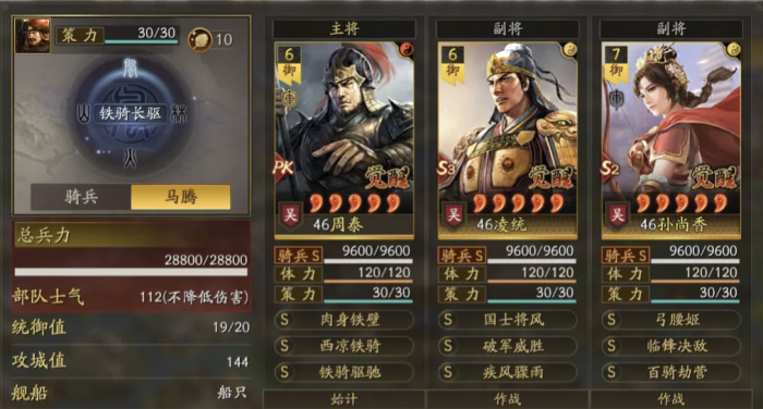 三国志战略版周泰好用配队有哪些_三国志战略版周泰t0阵容