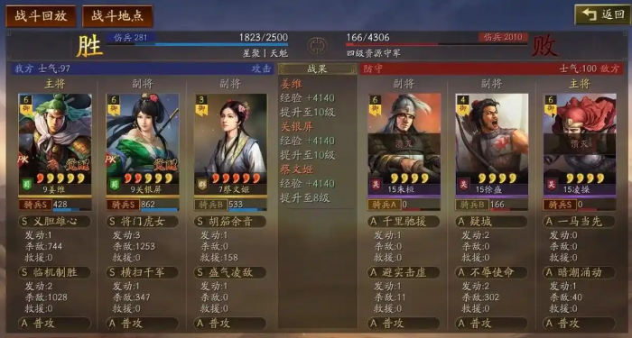 三国志战略版蜀骑开荒怎么玩1