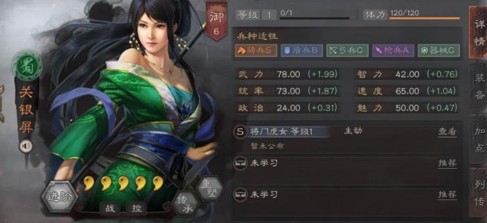 三国志战略版蜀骑开荒怎么玩2