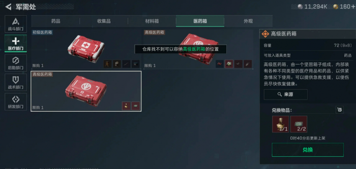 三角洲行动性价比高的扩容箱有哪些1