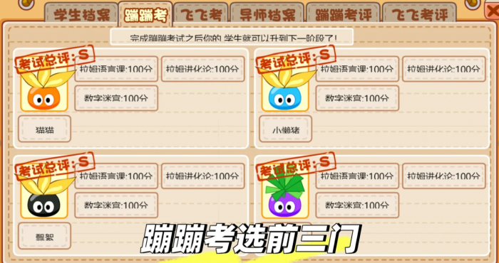 摩尔庄园拉姆教室该怎么游玩1