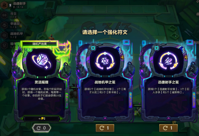 金铲铲之战战地火男怎么玩1