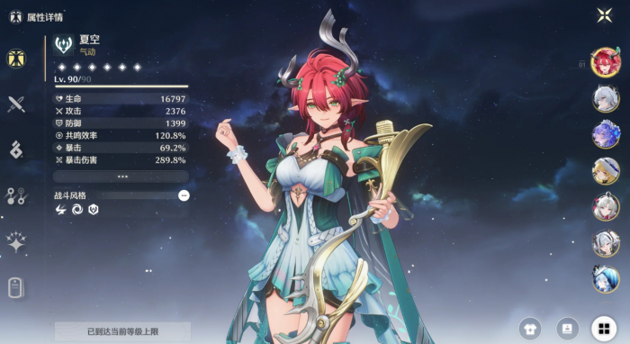 鸣潮夏空技能有哪些_鸣潮夏空技能加几级