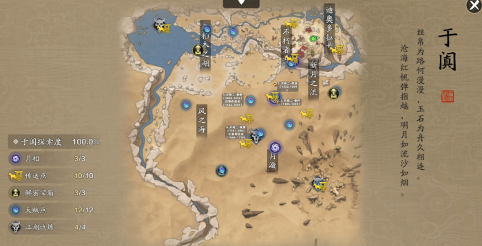 天涯明月刀手游于阗沙海怎么探索1