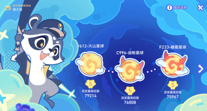 崩坏星穹铁道银河球棒侠成就有哪些1