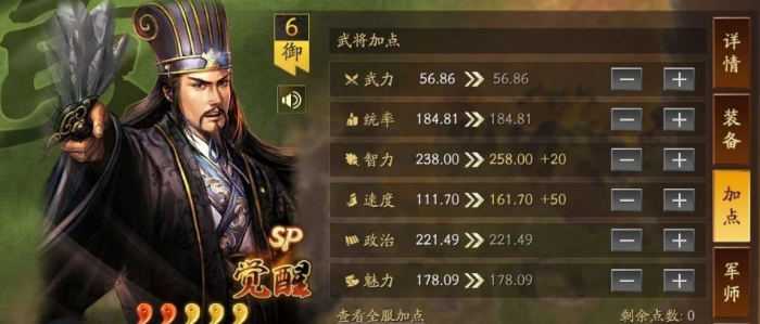 三国志战略版连环枪怎么玩2