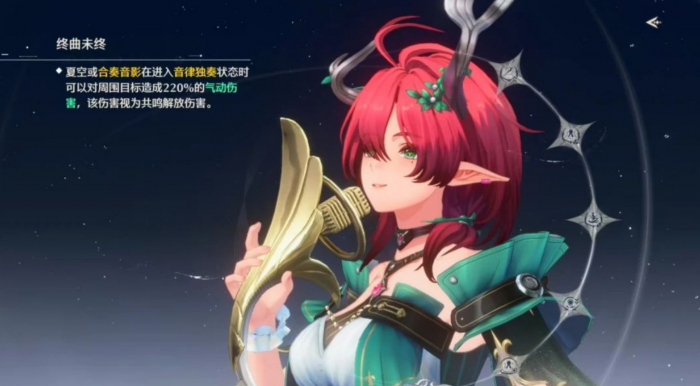 鸣潮夏空共鸣链和武器用什么好2