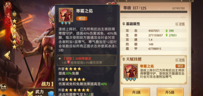 少年三国志零神将凌统技能怎么样1