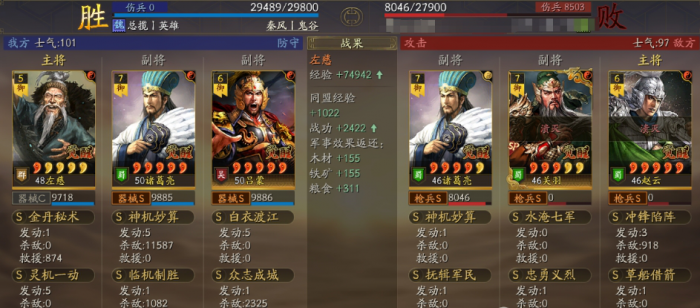 三国志战略版潜龙战械怎么玩2