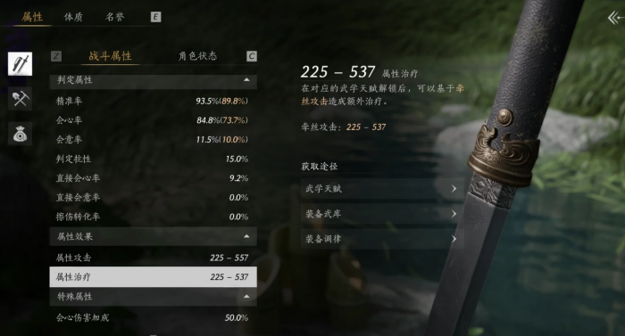 燕云十六声牵丝霖流派该怎么玩2