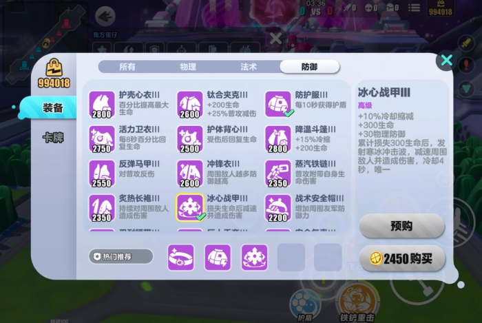 蛋仔派对超燃大乱斗卢修斯怎么出装2