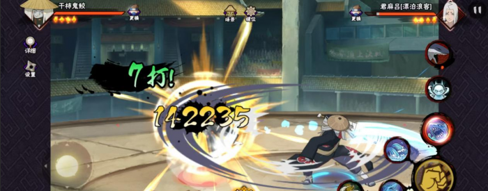 火影忍者手游干柿鬼鲛如何快速上手1