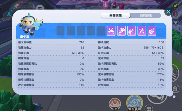 蛋仔派对超燃大乱斗核爆小蓝怎么出装_蛋仔派对最新上架时间