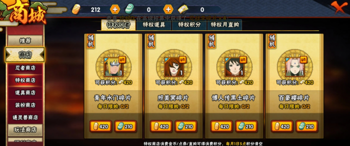 火影忍者手游新手怎么快速补忍者1