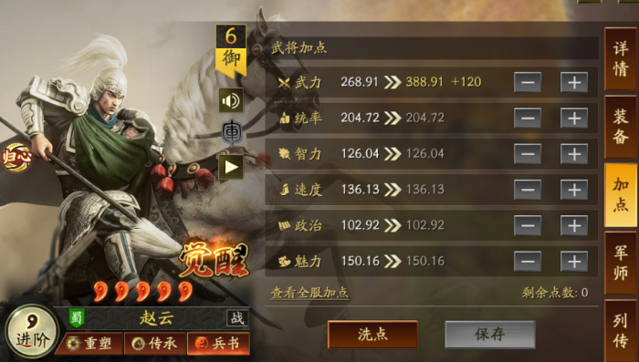 三国志战略版云法流怎么玩2