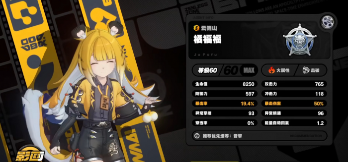 绝区零橘福福技能怎么样1