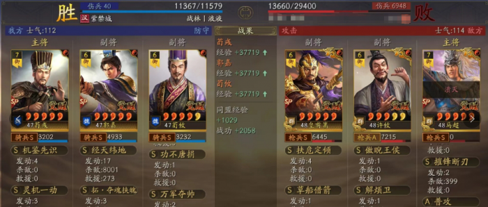 三国志战略版十队打野怎么共存2